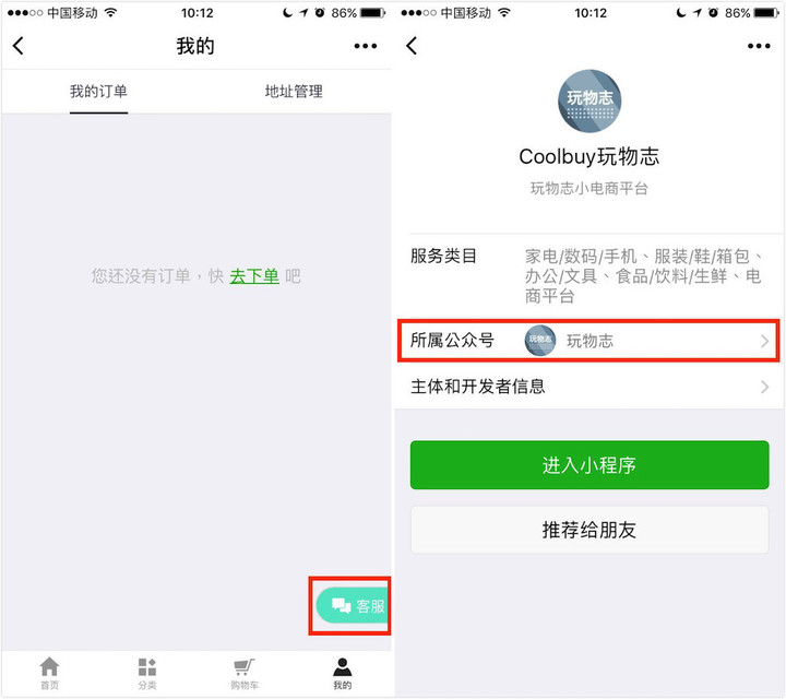 小程序反饋和建議開發(小程序存在問題和改進建議)