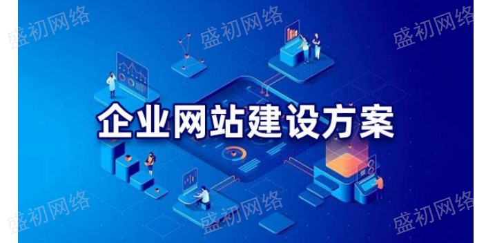 常州網(wǎng)站建設(shè)概況(常州網(wǎng)站建設(shè)方案策劃)