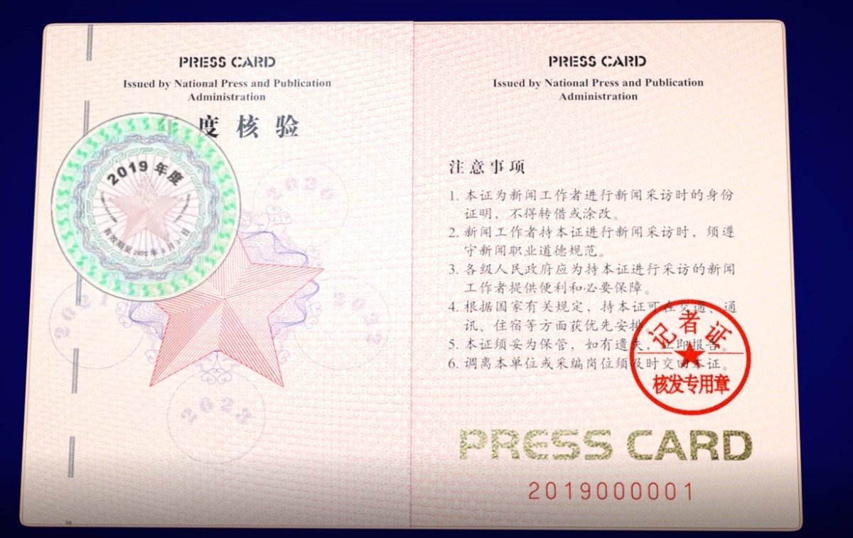 互聯(lián)網(wǎng)記者證和新聞?dòng)浾咦C(互聯(lián)網(wǎng)記者證和新聞?dòng)浾咦C的區(qū)別)