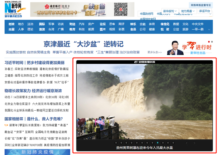 貴州互聯(lián)網(wǎng)新聞?lì)l道(貴州互聯(lián)網(wǎng)新聞?lì)l道是多少)