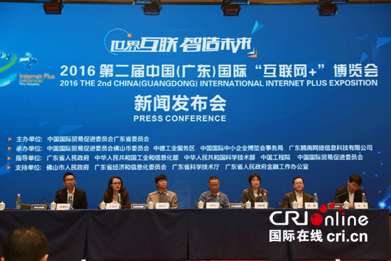 互聯網加新聞發布會(互聯網發展論壇新聞發布會)