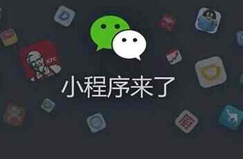 天津圖片小程序開發(fā)(小程序定制開發(fā)高清圖)