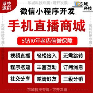 遼寧直播類小程序開(kāi)發(fā)(遼寧直播類小程序開(kāi)發(fā)公司)