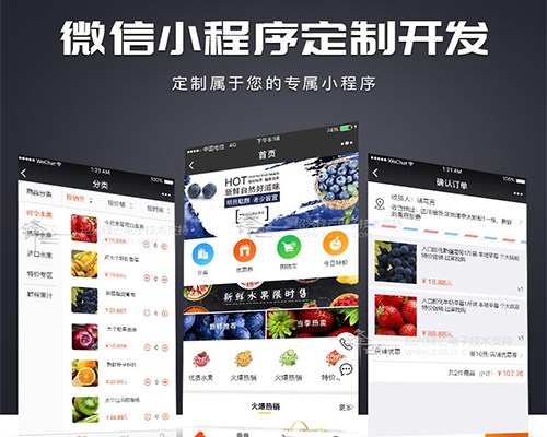 微信小程序開發廣州(廣州微信小程序開發工作室)