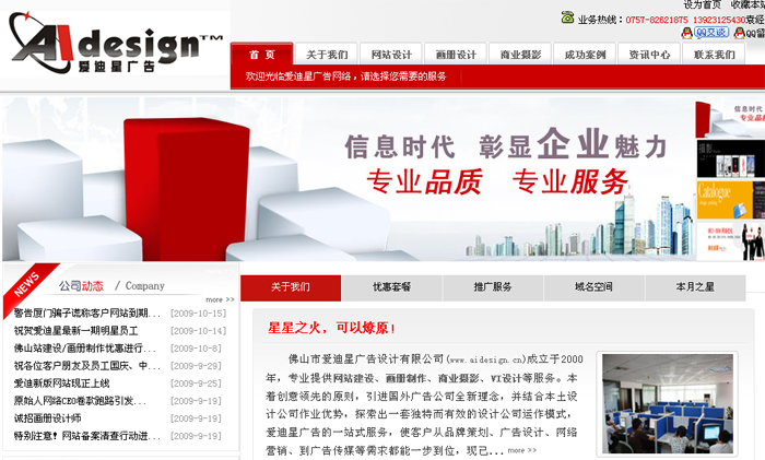 岳陽網(wǎng)站建設(shè)廣告(岳陽網(wǎng)站開發(fā)網(wǎng)站運營)