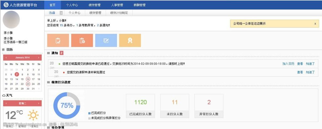 包含網(wǎng)站建設(shè)后臺管理的詞條