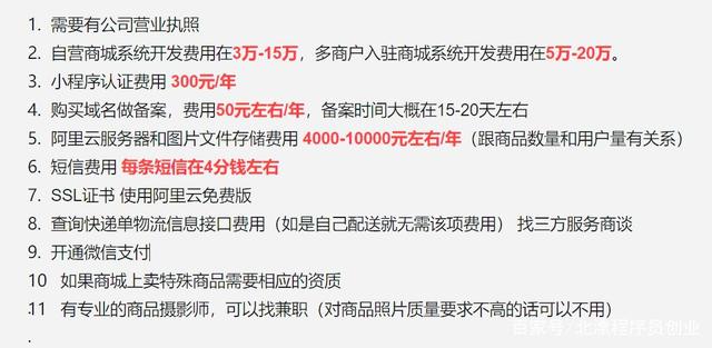 教育小程序開發大概費用(教育小程序開發大概費用多少錢)