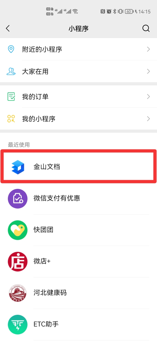 小程序開發文檔復制(小程序開發文檔復制粘貼不了)