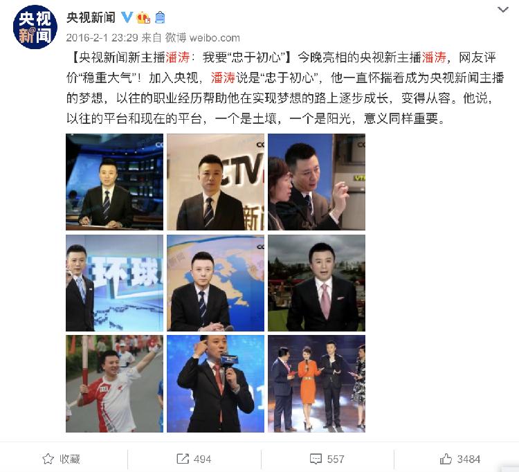 蜀山區互聯網新聞聯播頻道(蜀山區互聯網新聞聯播頻道是多少)