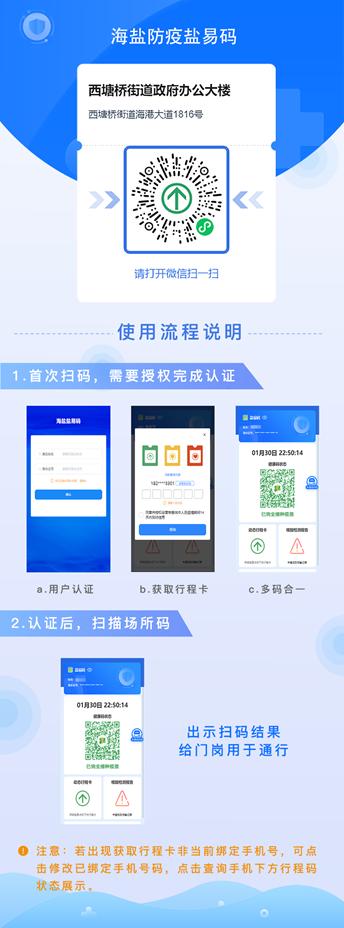 海鹽小程序公眾號開發(fā)(浙江省海鹽縣微信公眾號)