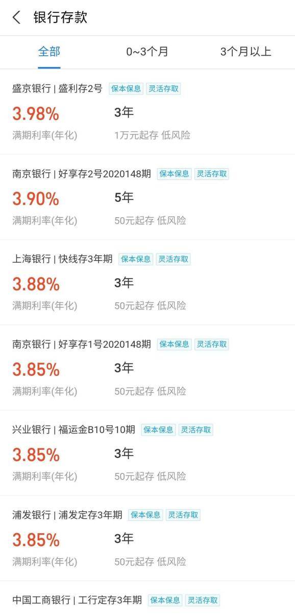 支付寶互聯網存款新聞(支付寶下架互聯網存款業務)