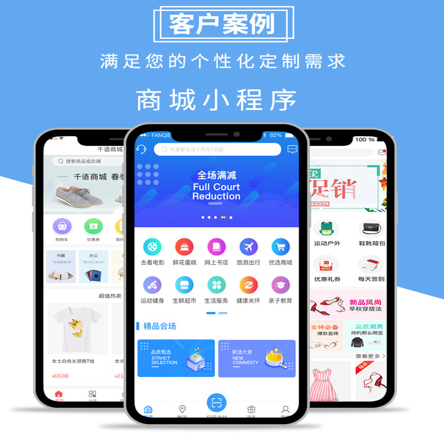 長葛小程序開發價格的簡單介紹