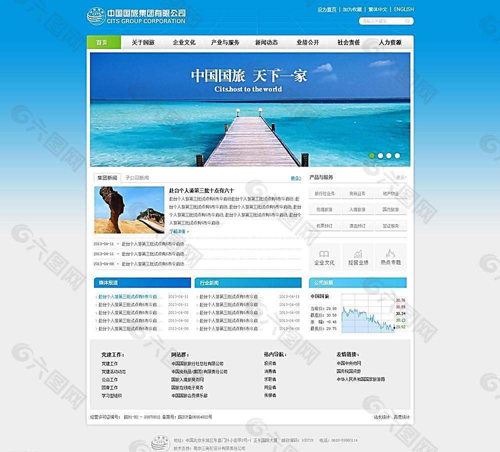 公司網站建設價位(企業品牌網站建設價格)