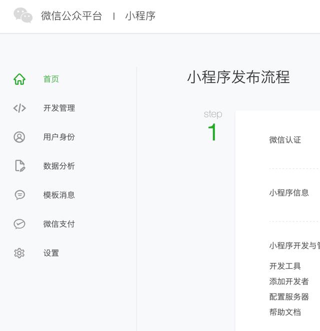 微信開發(fā)小程序技術(shù)(微信小程序開發(fā)的關(guān)鍵技術(shù))