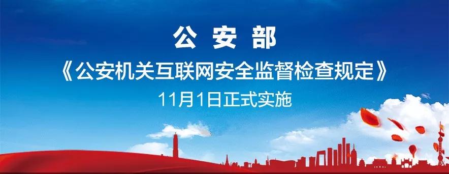 互聯網監督最新消息(互聯網監督最新消息公告)
