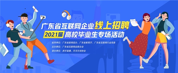 互聯(lián)網大學最新消息(互聯(lián)網大學最新消息新聞)