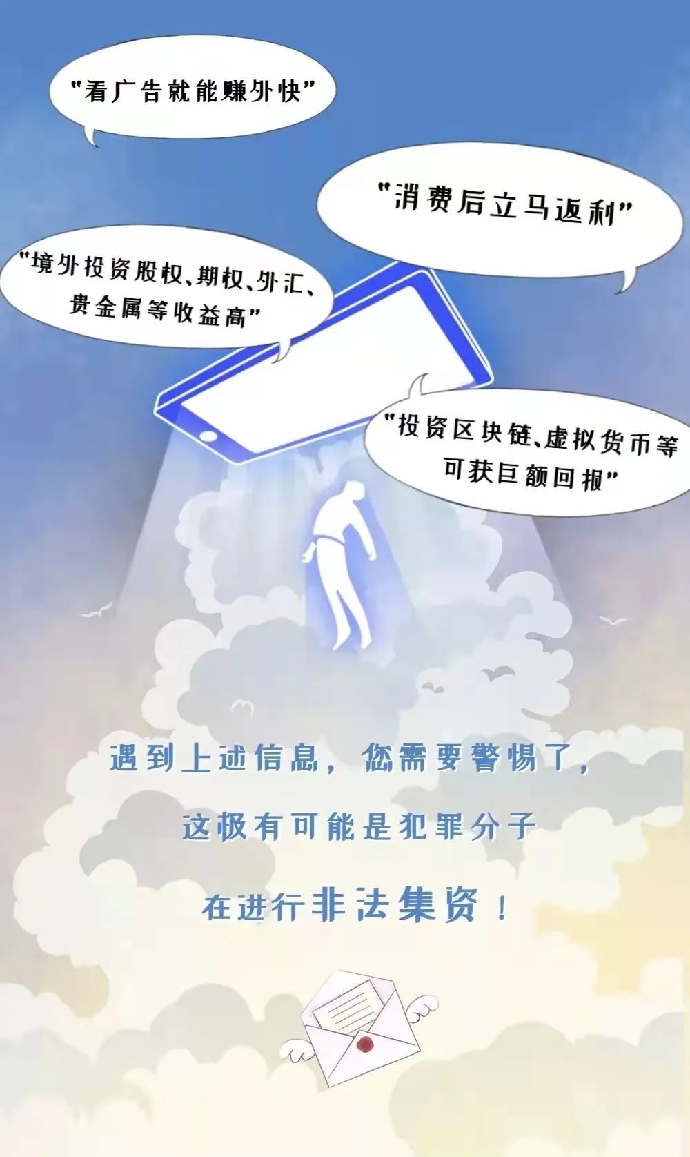 互聯網平臺非法集資的新聞(利用網絡或自媒體進行非法集資)