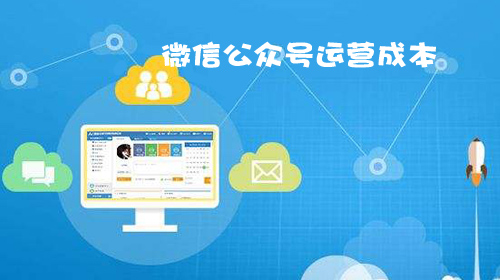 公司怎么做微信網站運營(公司怎么做微信網站運營的)