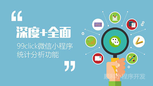 畢節公司開發小程序(畢節公司開發小程序有哪些)