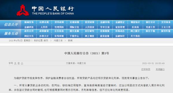 互聯網分期最新消息(互聯網分期平臺有哪些)