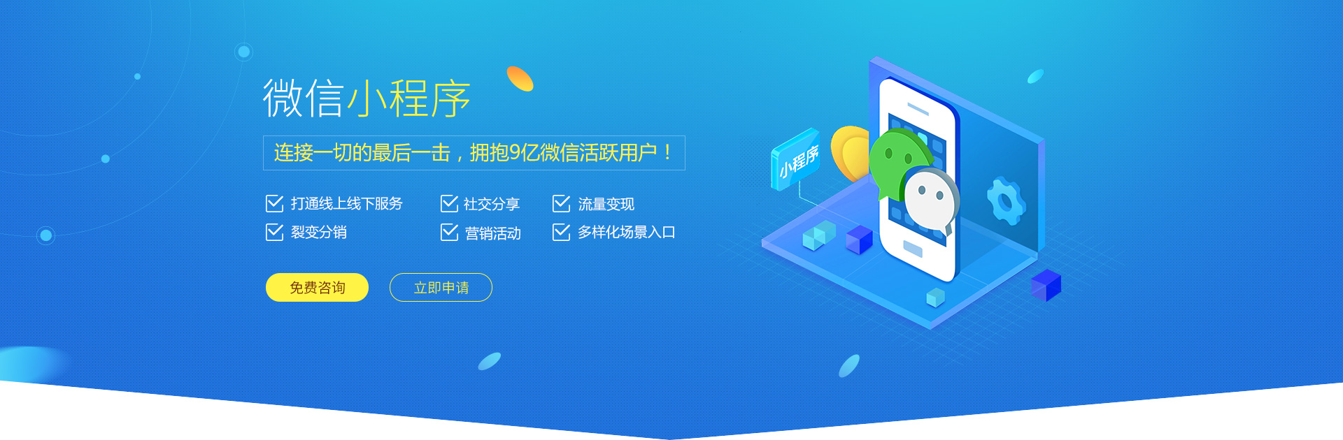 云南品牌小程序開發規定(云南昆明什么行業適合小程序)