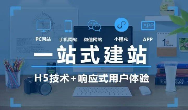 宿遷網(wǎng)站建設(shè)維護(hù)(宿遷網(wǎng)站建設(shè)維護(hù)公司)