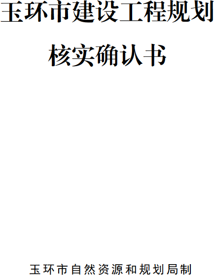 網(wǎng)站建設(shè)完成確認(rèn)書(網(wǎng)站建設(shè)完成確認(rèn)書怎么寫)