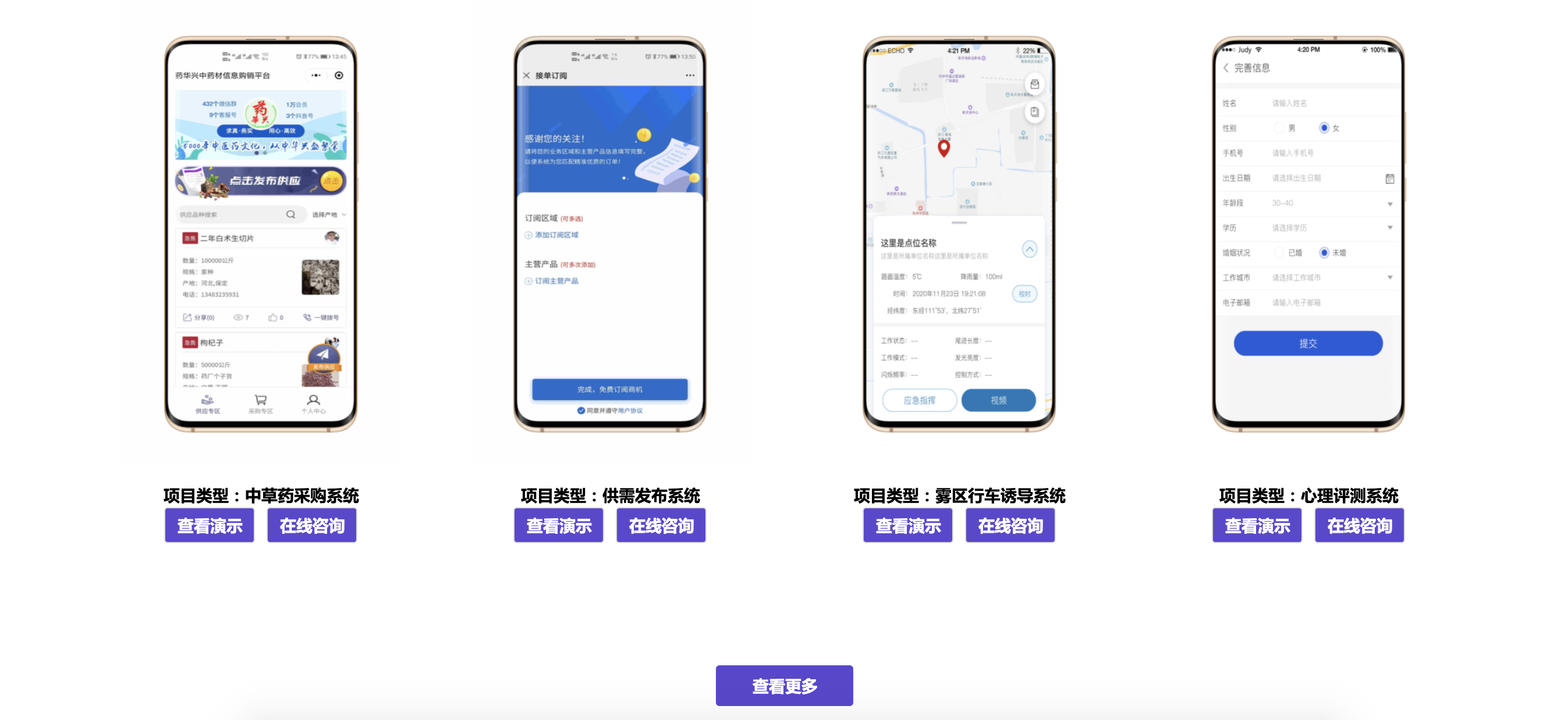 黃驊小程序的開發(基于微信小程序的開發)