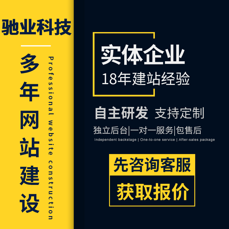 網(wǎng)站建設(shè)全包(網(wǎng)站建設(shè)全包專(zhuān)業(yè)定制)