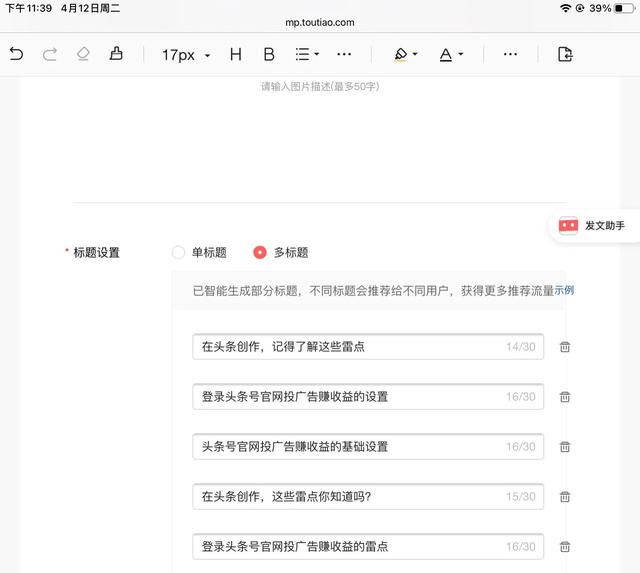互聯網科技新聞頭條號推薦的簡單介紹