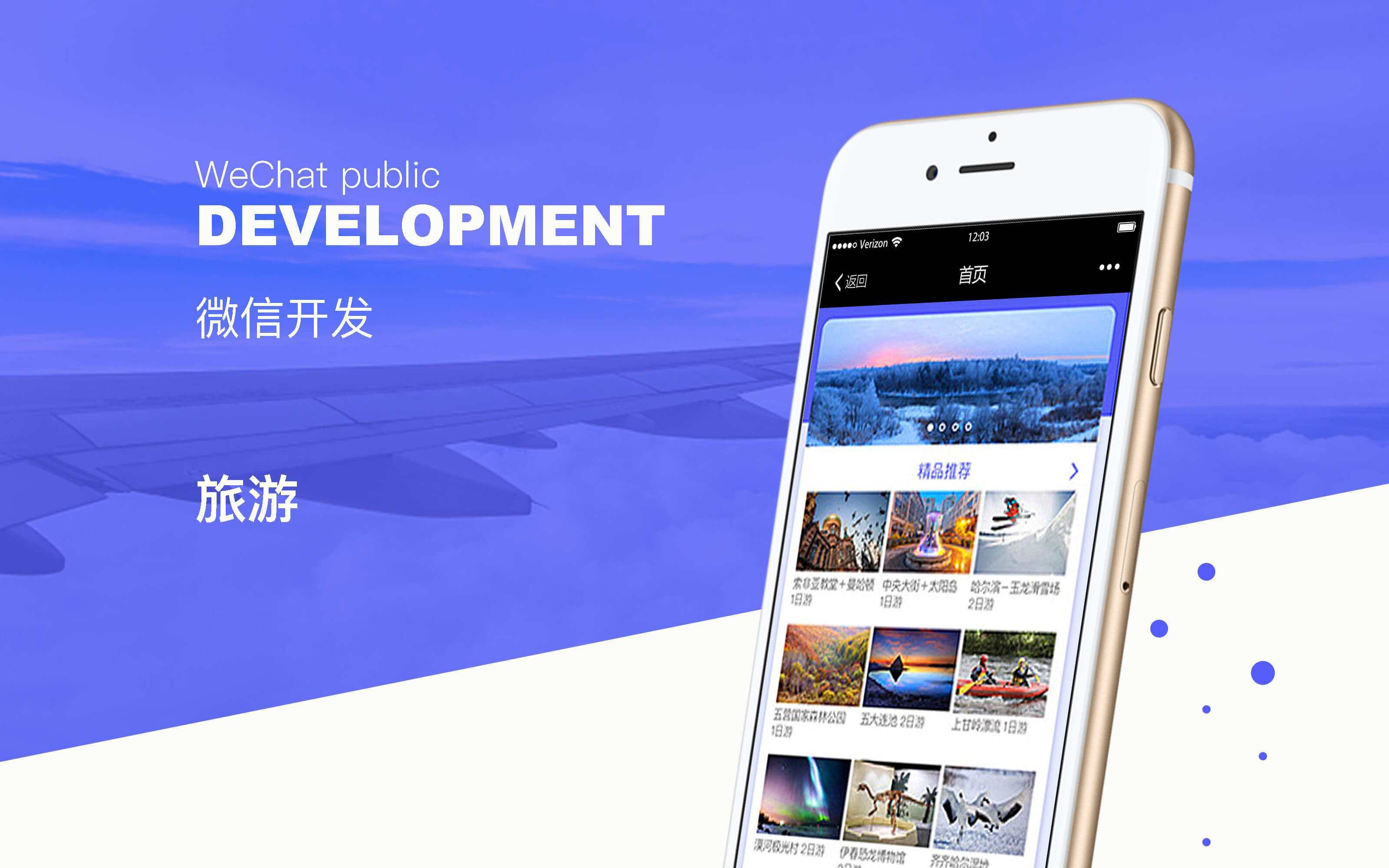 遼寧旅游小程序開發(fā)技術(shù)(遼寧旅游小程序開發(fā)技術(shù)公司)