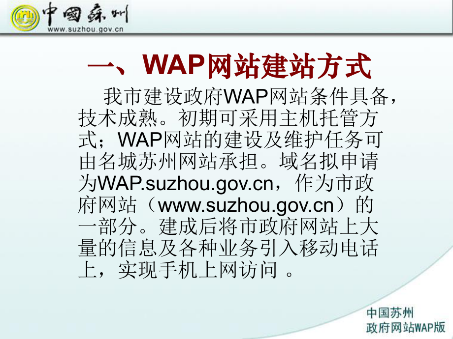 wap網(wǎng)站建設(wap網(wǎng)站建設實例)