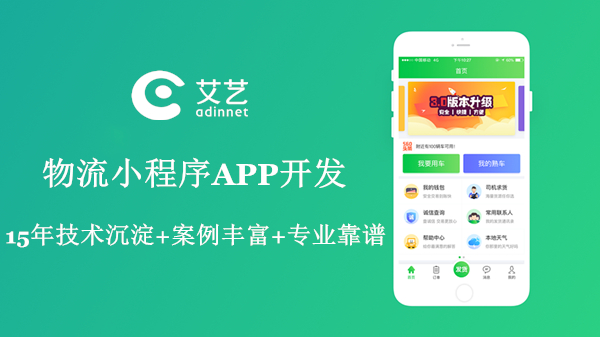小程序app開發(小程序app開發訂制 北京)
