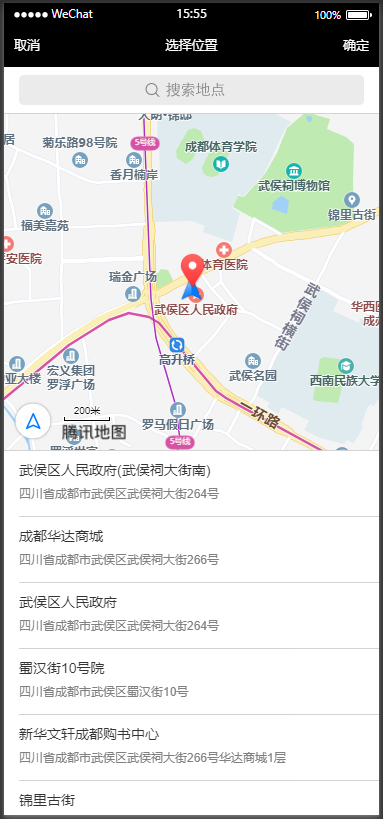 小程序定位信息怎么開(kāi)發(fā)(小程序定位信息怎么開(kāi)發(fā)的)