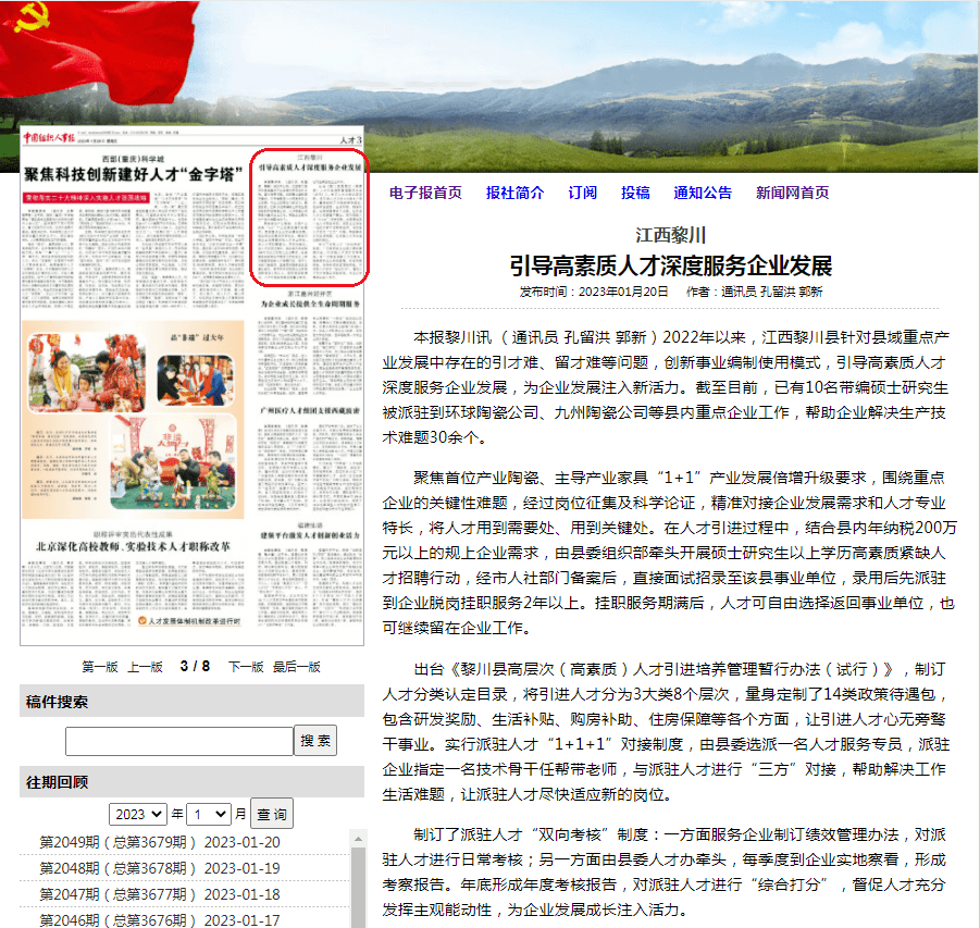 互聯(lián)網(wǎng)與教育新聞稿(互聯(lián)網(wǎng)時(shí)代的教育革命)