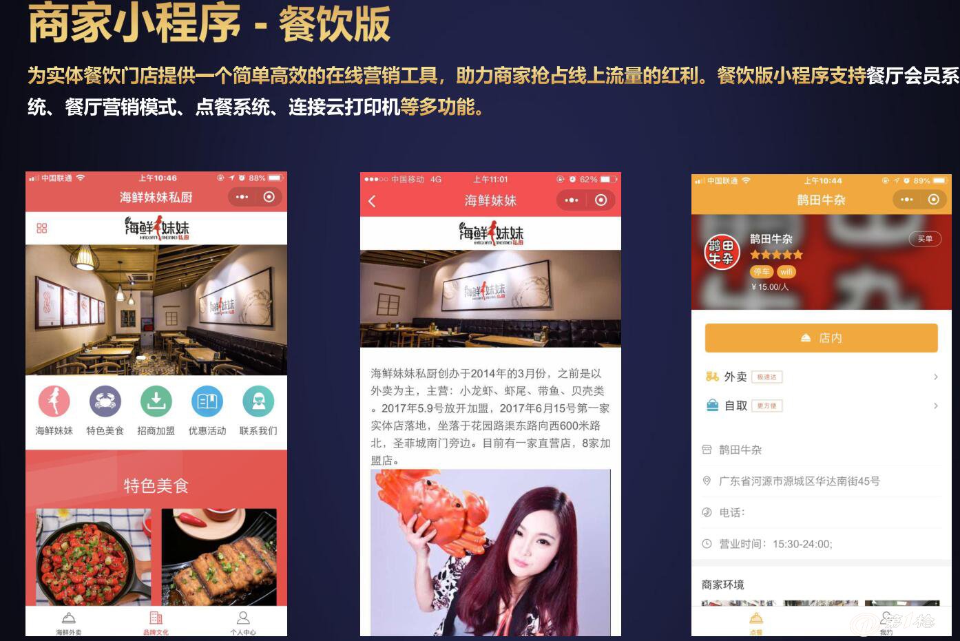 關(guān)于瀘溪小程序開(kāi)發(fā)模板的信息