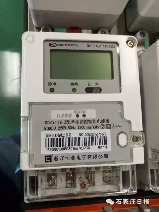 關于互聯網電能表安裝新聞的信息