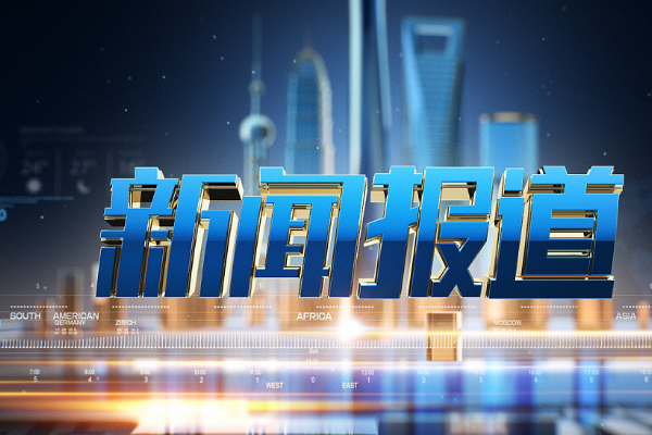 互聯(lián)網(wǎng)新聞報(bào)道申論范文(互聯(lián)網(wǎng)新聞報(bào)道申論范文模板)