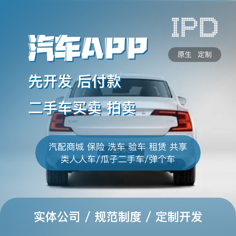 汽車小程序開發(fā)定制費(fèi)用(汽車小程序開發(fā)定制費(fèi)用多少)