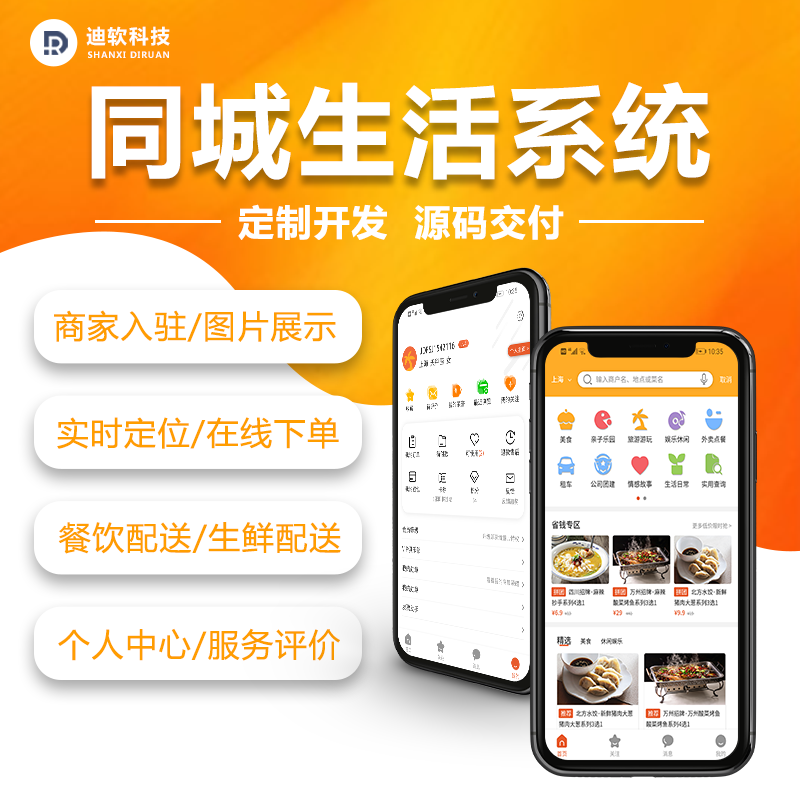 北京訂餐小程序開發服務(北京訂餐小程序開發服務公司)
