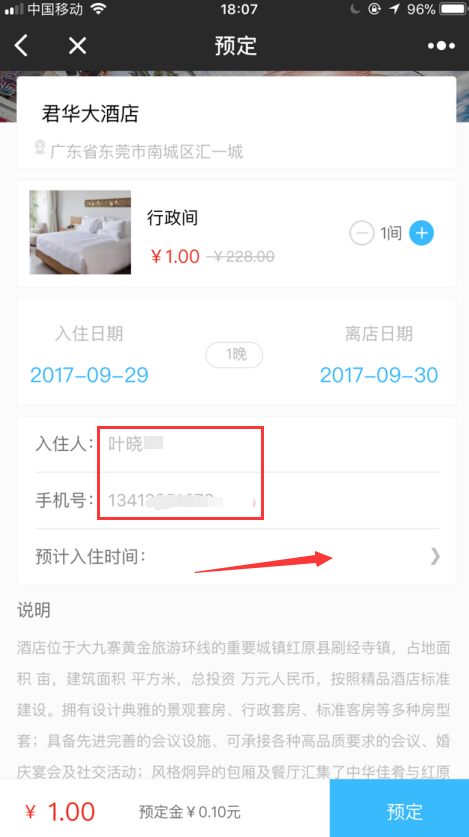漳州酒店小程序開發(fā)(漳州酒店小程序開發(fā)招聘)