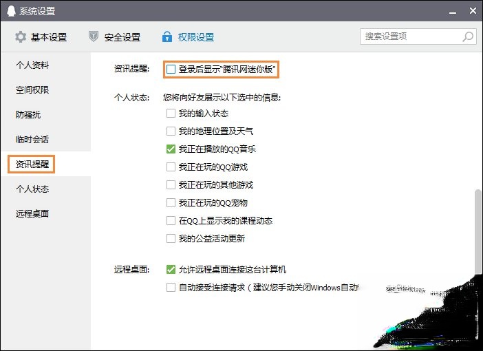 如何刪除互聯網的新聞(如何刪除互聯網的新聞記錄)