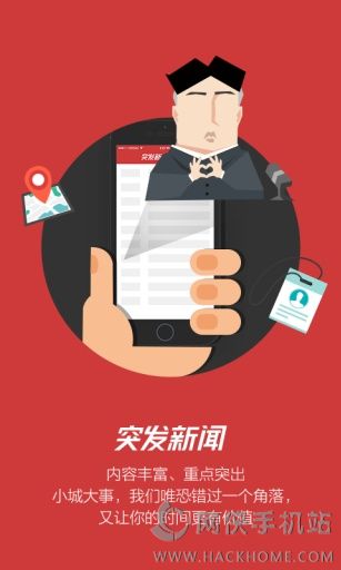 互聯網新聞類APP(有關互聯網的相關新聞)