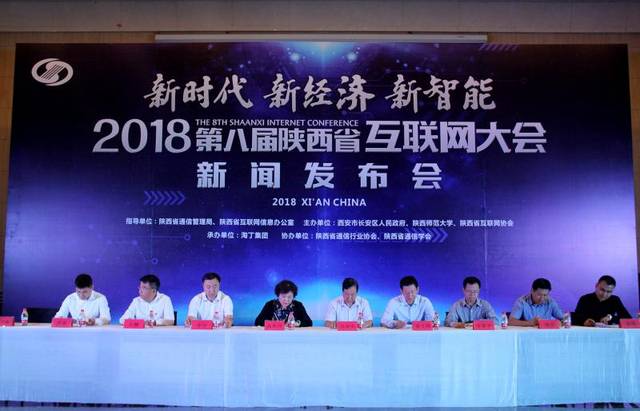 互聯網行業最新消息新聞(互聯網行業最新消息新聞發布會)