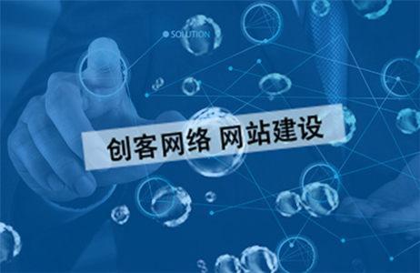 新公司網(wǎng)站建設(shè)(網(wǎng)站建設(shè)公司服務(wù))