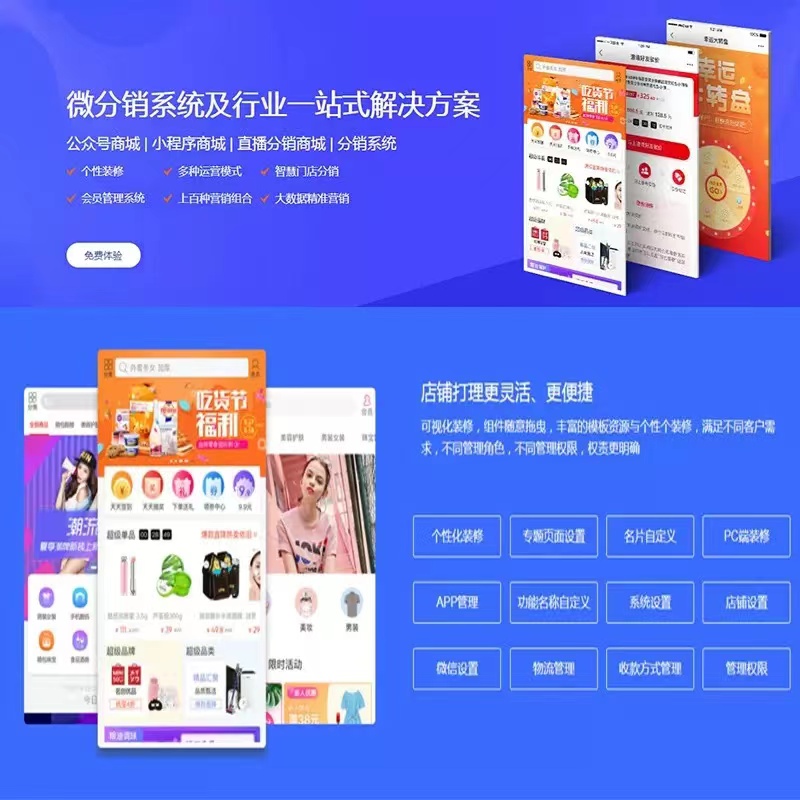 房產(chǎn)分銷(xiāo)小程序開(kāi)發(fā)(分銷(xiāo)小程序開(kāi)源)