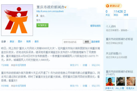 4月19日互聯網新聞(4月19日時事新聞)