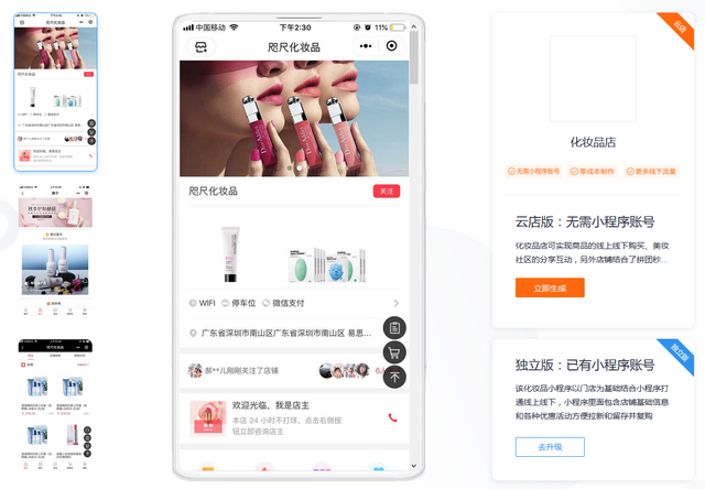 海城開發(fā)小程序商城報(bào)價(jià)(海城開發(fā)小程序商城報(bào)價(jià)多少)