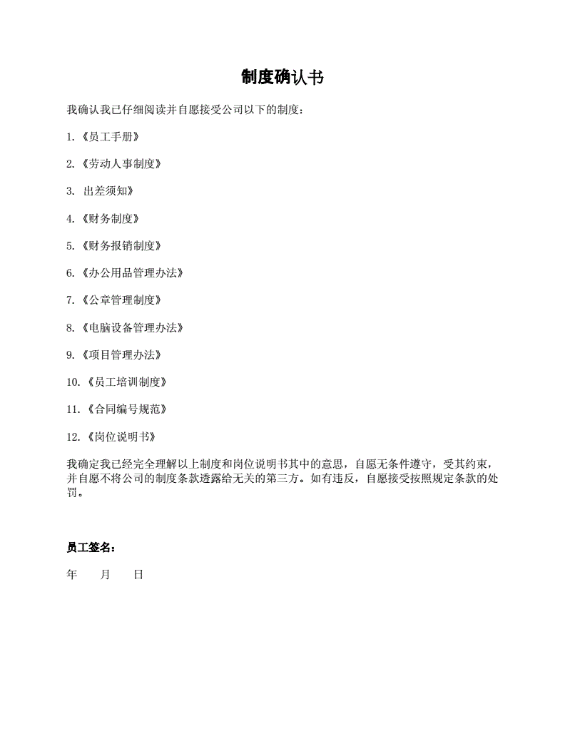 網(wǎng)站建設(shè)確認(rèn)書(網(wǎng)站建設(shè)確認(rèn)書怎么填)