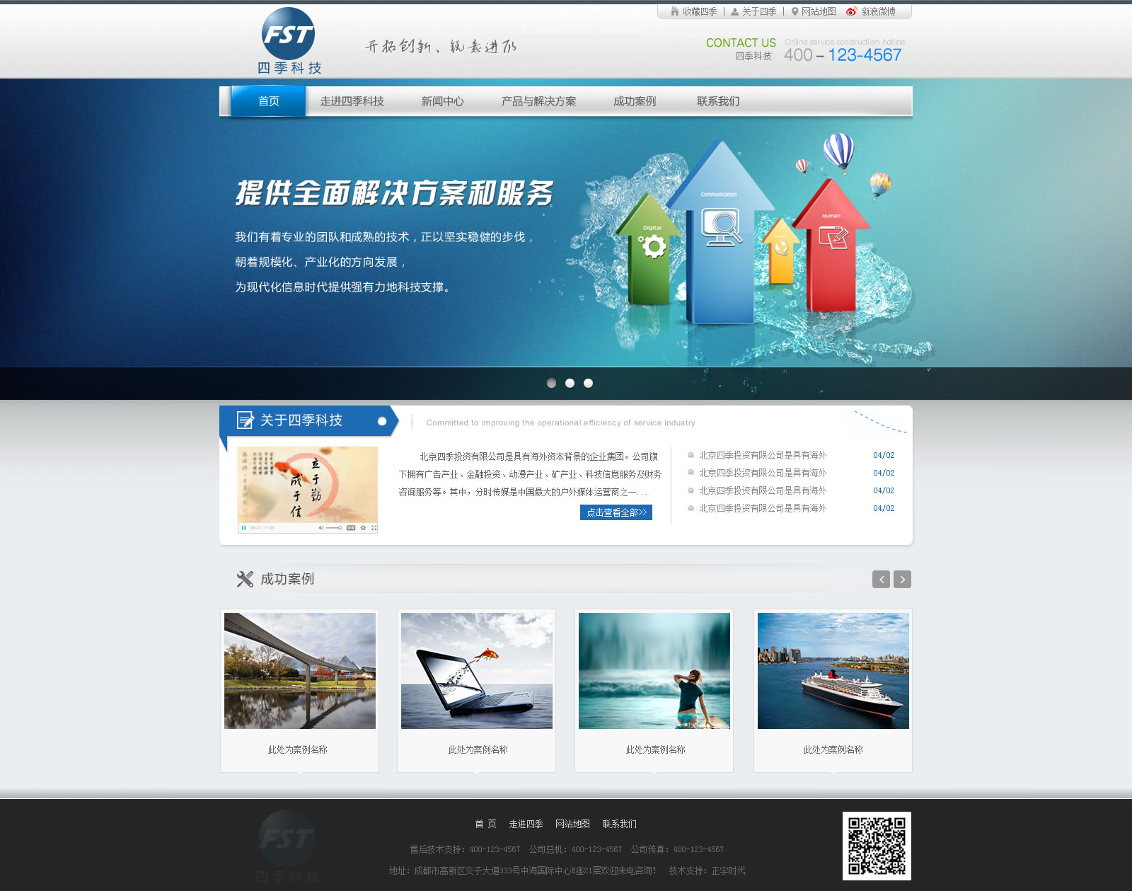 山西時(shí)代網(wǎng)站建設(shè)(山西時(shí)代科技有限公司)